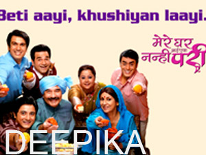 MERE GHAR AAYI EK NANHI PARI